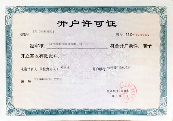 Business License for Opening an Account