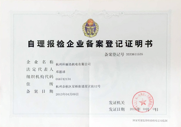 Inspection declaration registration
