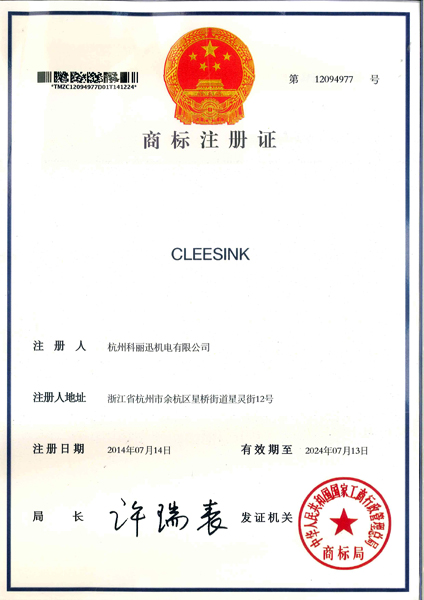 Trademark in English