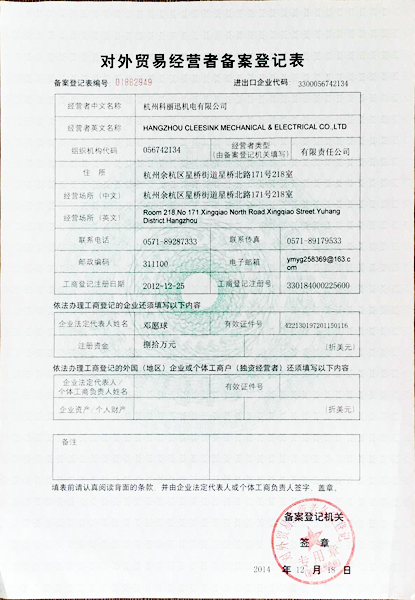 Foreign Trade Registration
